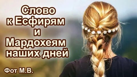Заплела косы mp3
