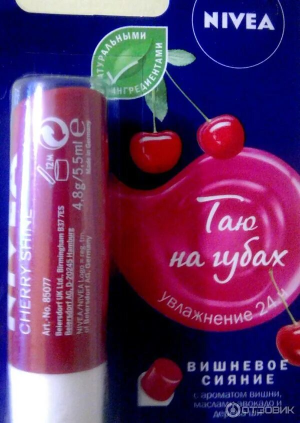 Nivea бальзам для губ вишневое сияние 2. Nivea гигиеническая помада вишня. Бальзам для губ nivea фруктовое сияние вишня. Бальзам для губ нивея сияние. Гигиеническая помада нивея малина.