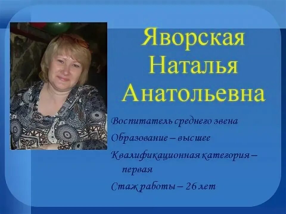 Как правильно анатольевна. Как правильно анатольевна