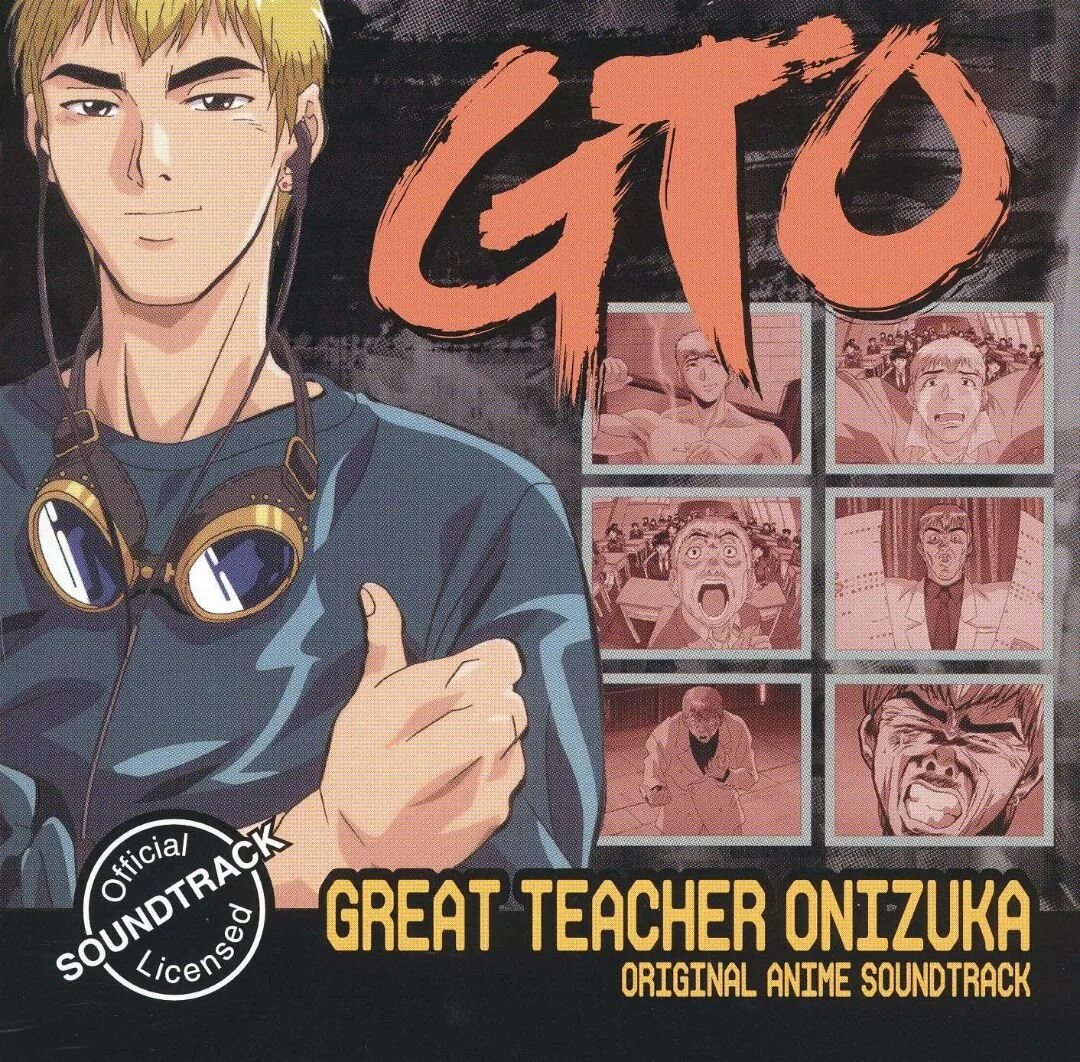 Gto школьника