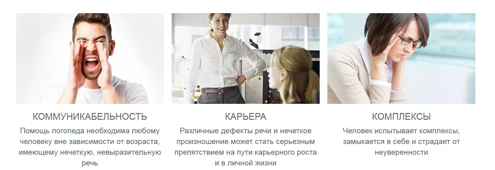 Клиент логопеда. Клиенты для логопеда. нечеткая речь у взрослого. аватар клиента логопеда. портрет клиента логопеда.