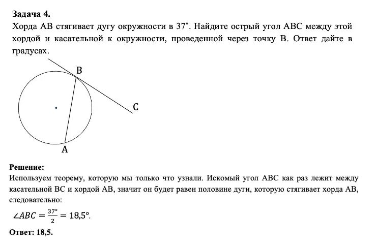 Хорда окружности решение задач