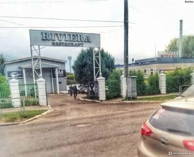 Ривьера тверь телефон