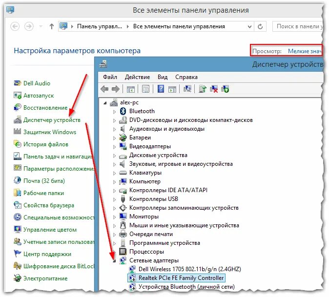 Как найти другие устройства. Панель управления Windows 7 сетевые адаптеры. Панель управления диспетчер устройств. Панель управления устройства видеоадаптеры. Панель управления - диспетчер устройств - мониторы.