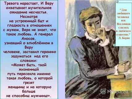 Желтков любовь