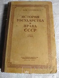 Есть ли история