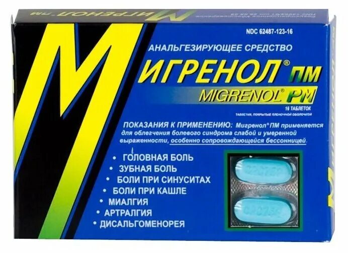 Мигренол таб п.о 8. Таблетки от мигрени Мигренол. Мигренол таб. П.О, 8 шт.. Мигренол ПМ. Мигрениум таблетки цена инструкция по применению взрослым