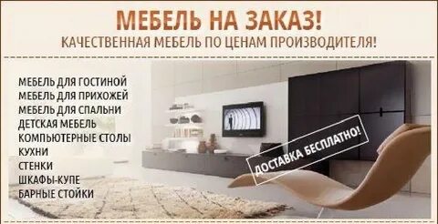 Продающий текст мебель