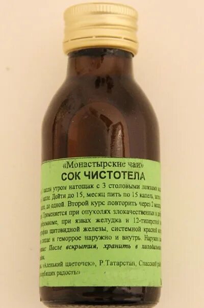 Как принимать чистотел внутрь. Сок чистотела. Концентрированный сок чистотела. Сок чистотела внутрь. Сок чистотела внутрь при онкологии.