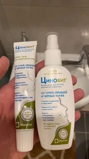 Циновит от прыщей