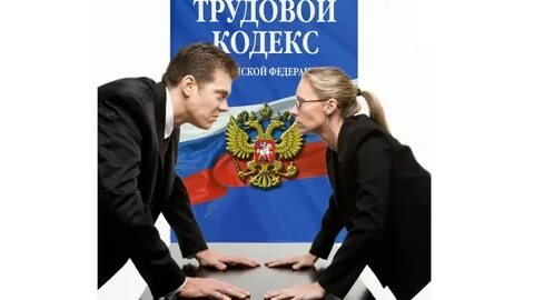Комитет по правам работника