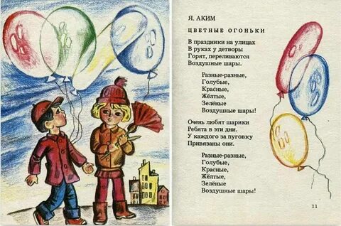 Стих к празднику песни