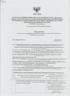 Приказ 350 минюста