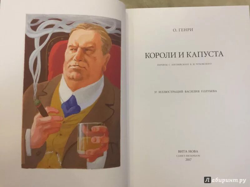 Короли капусты книга