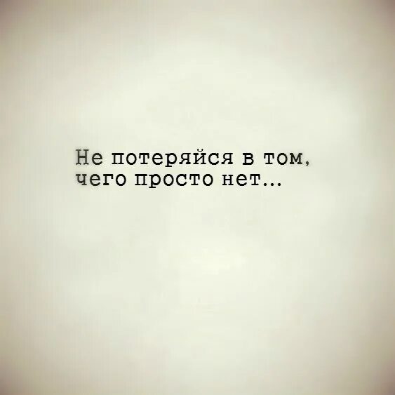 Потерять в 14
