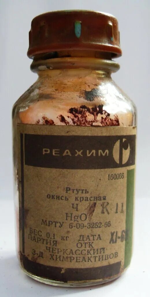 Диоксид ртути. Красная ртуть. Ртуть окись красная. Ртуть лекарство. Красная ртуть СССР.