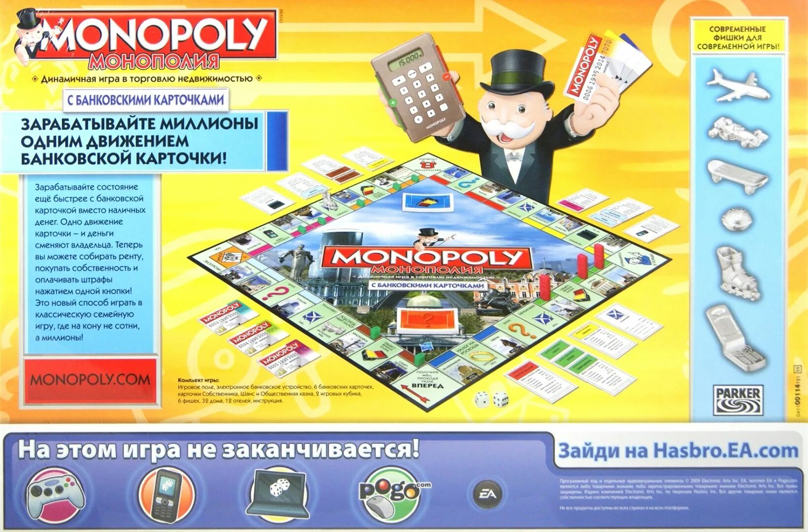 Настольная игра Монополия (Monopoly) с банковскими карточками. Hasbro Монополия 6141. Монополия карточки игра банк. Хасбро игры Монополия с банковскими. Как играть в игру монополия