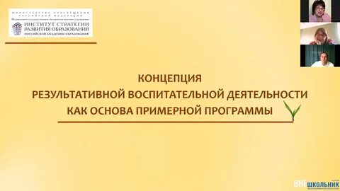 Институт стратегии развития образования пособие