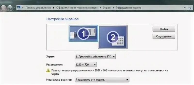 Растянуть экран что делать. Растянутый экран монитора. Изображение на мониторе растянуто по горизонтали. Как растянуть картинку на мониторе. Как растянуть картинку на ноутбуке.