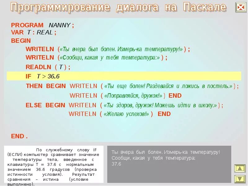 Составить программу презентации