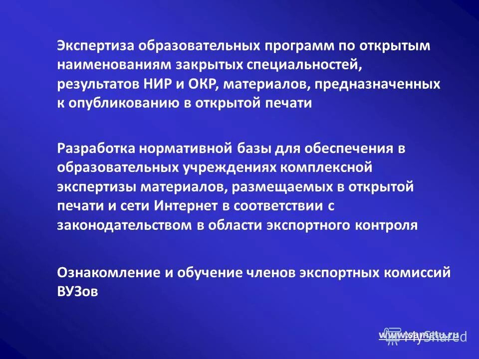 Дополнительное образование экспертиза. Экспертиза программ. Какие стадии экспертизы проходит рабочая программа?. Экспертиза программ дополнительного образования. Дополнительное образование экспертиза.