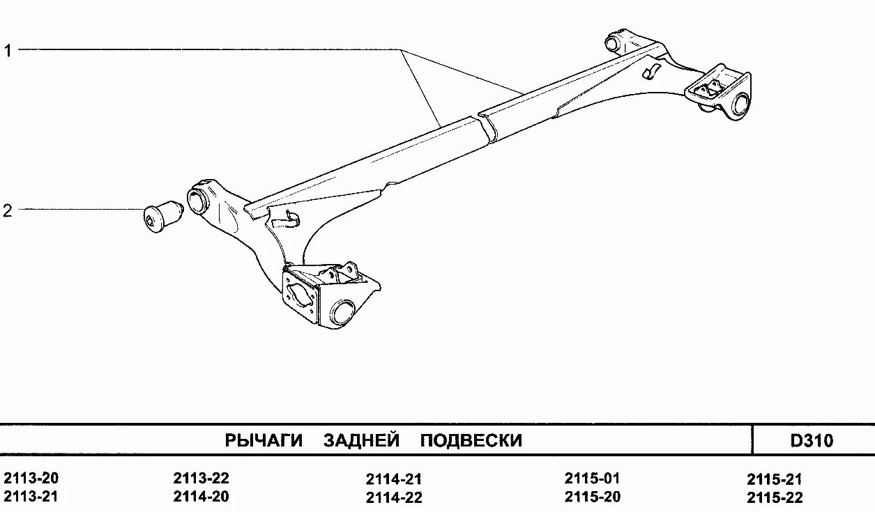Задняя подвеска 2115. Балка задней подвески ВАЗ 2115. Рычаг задней подвески ВАЗ 2114. Рычаг задней подвески ВАЗ 2115. Рычаг задней подвески ВАЗ 2108.