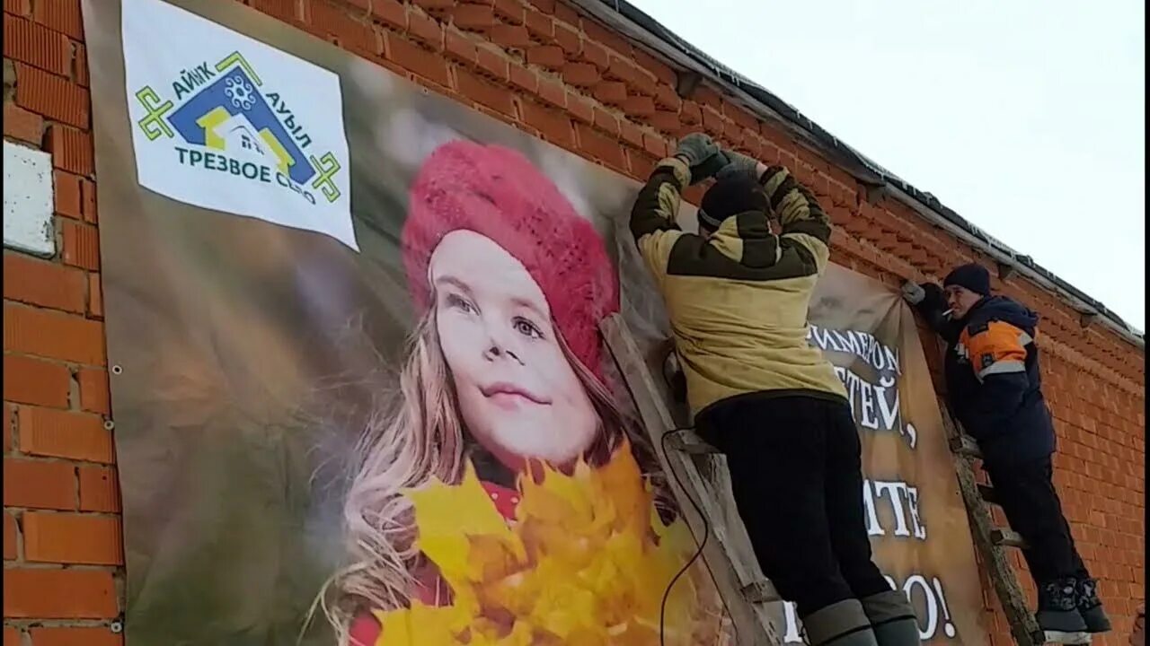 Трезвое село Большетуганеево. Трезвое село Большетуганеево баннер. Https golos bashkortostan ru poll 57