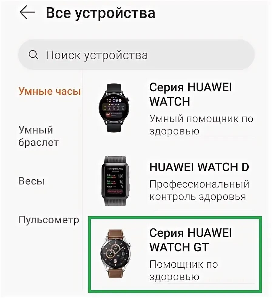 Как настроить часы с АЛИЭКСПРЕСС. Как подключить смарт часы к Huawei. Подключение Хуавей вотч. Как подключить часы huawei gt