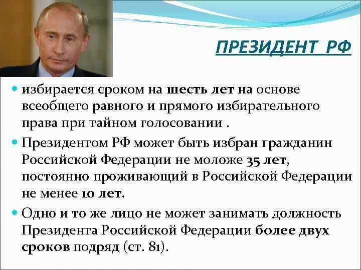 Глава государства который избирается на выборах. Глава государства который избирается на выборах