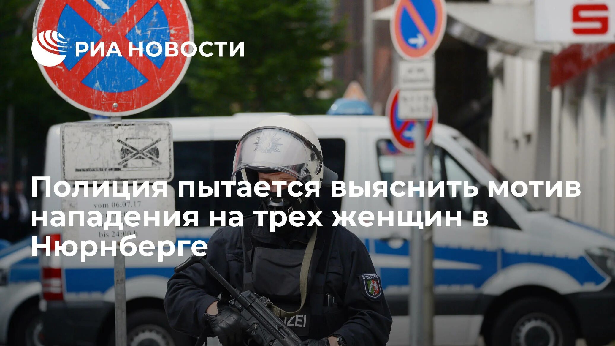 Полиция Польши. Радио полиции. Инспектор полиции Польша. Мотив нападения