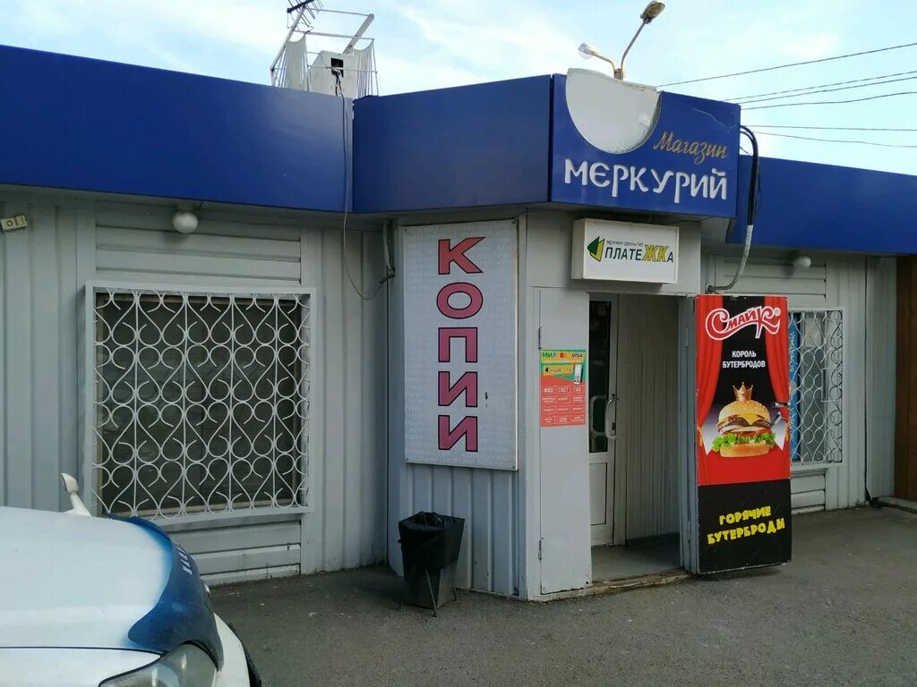 38. Меркурий закрыт. Ветис меркурий хс. Касса меркурий 185ф. Еда меркурий фото.