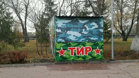 Тир самара