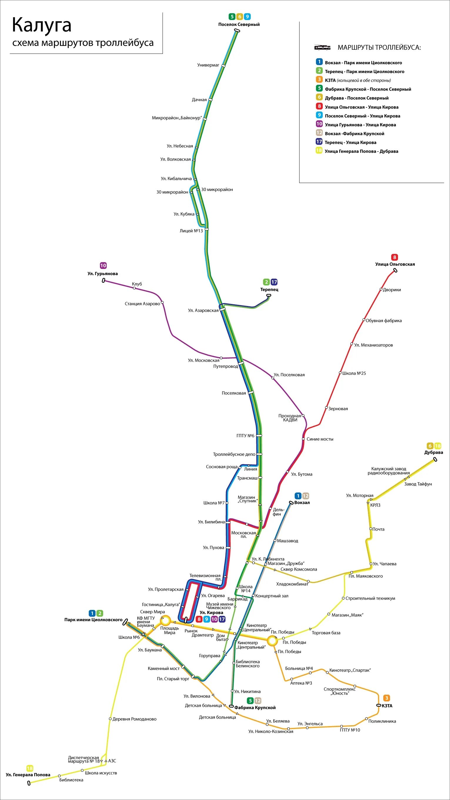 Остановки калуга на карте. Калуга маршруты троллейбусов схема. Калужский троллейбус схема. Схема троллейбусных маршрутов Калуга. Калужский троллейбус схема маршрутов.
