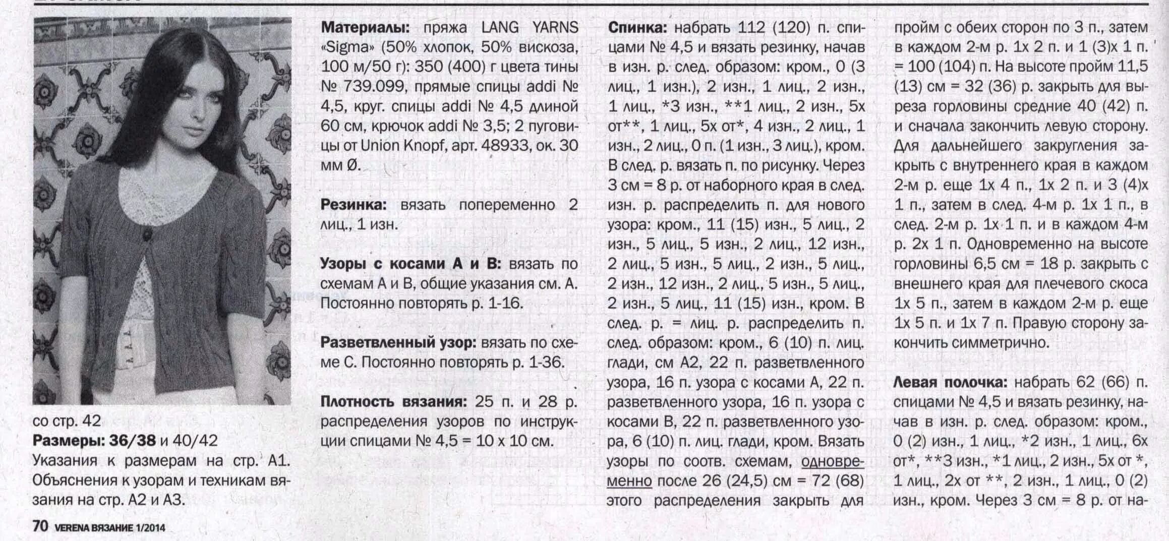 вязаный жакет текст. вязаный жакет текст. жакет с бахромой спицами схемы и описание. вязаный жакет текст. подарила мама мне вязаный жакет.