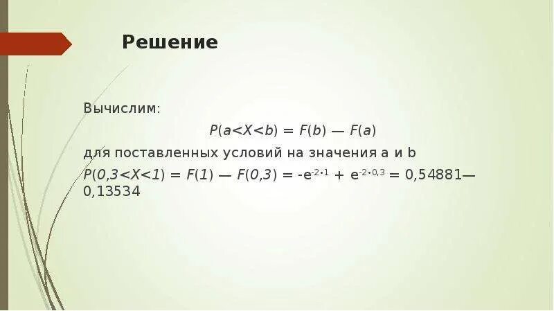 Рассчитать p значение