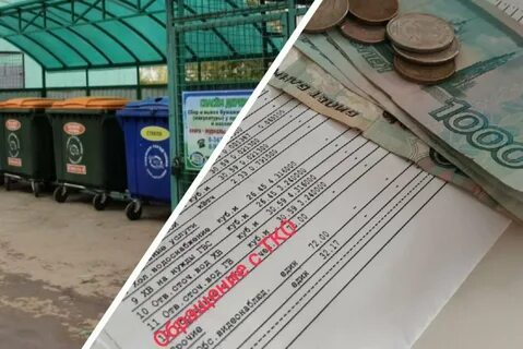Плата за отходы 2023