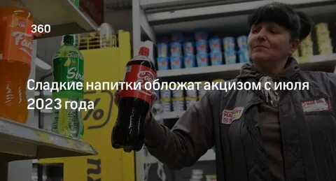 Лимонад подакцизный