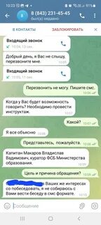 Как ответить мошенникам