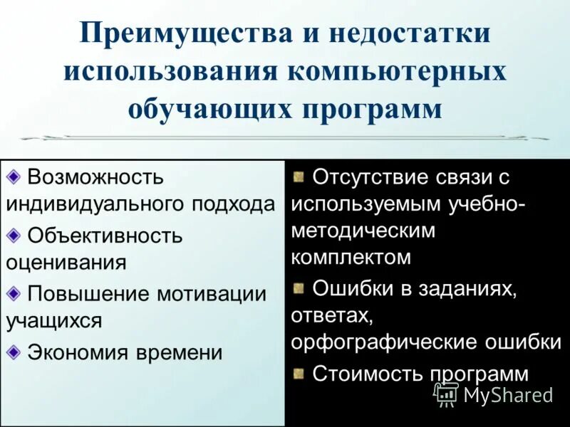 Минусы модульного обучения. Преимущества программы обучения. Преимущества программы обучения. Преимущества программы обучения. Конкурентные преимущества газпрома.