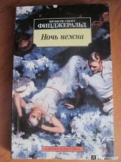 Название произведения ночь