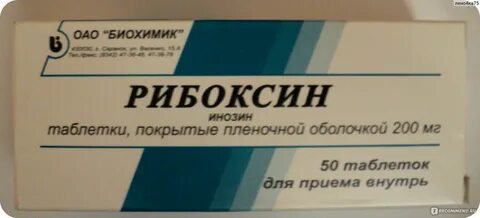 Можно капать рибоксин