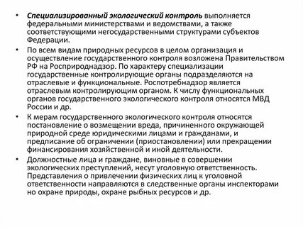 Мониторинг специализированных организаций