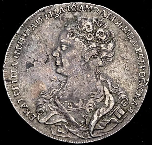 Императрица самодержица. Екатерининский рубль 1725 года. монета 1725 екатерина императрица. рубль 1725 екатерина императрица. екатерининская монета 1725.