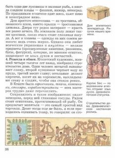Древний египет 5 класс вигасин