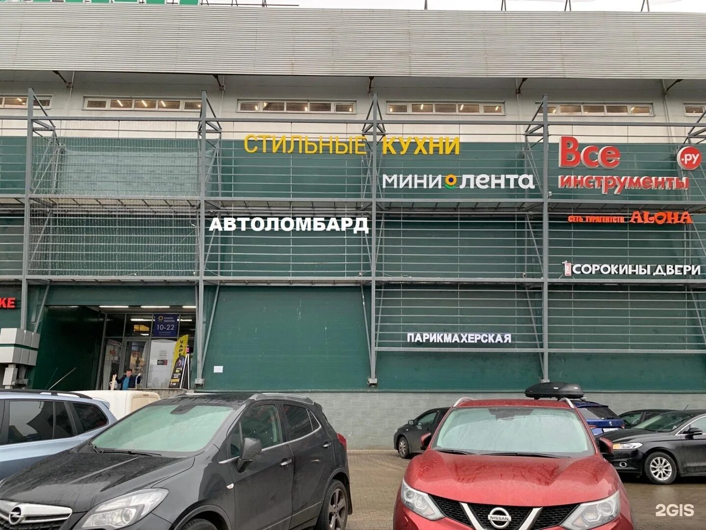 Автоломбарды петербург. Автоломбард 38. Торговый комплекс Нео. Автоломбард СПБ. Заневский проспект 38.