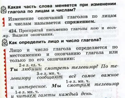 Рус яз 267
