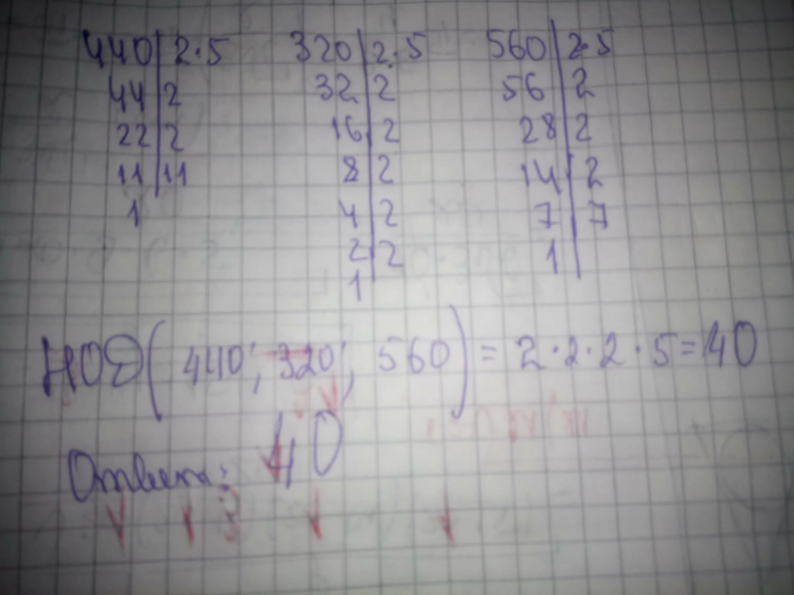 Найдите наибольший делитель чисел 572 и 440. Наибольший общий делитель числа 440. нод 585 616. наибольший общий делитель 585; 616. вычислите нод чисел 560 320 2200.