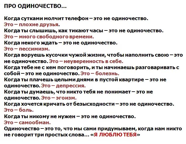 Тест есть у тебя депрессия. Советы по преодолению одиночества. Советы как справиться с одиночеством. Советы психолога при одиночестве. Как справиться с чувством одиночества.