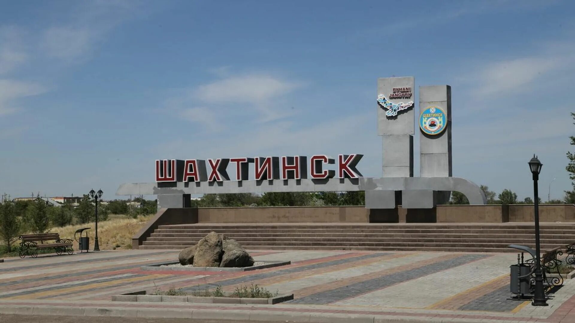 Карагандинская область город шахтинск шахта тенецкая. Республика казахстан город шахтинск карагандинская область. Город шахтинск карагандинская область. Республика казахстан город шахтинск карагандинская область. Шахтинск фото.