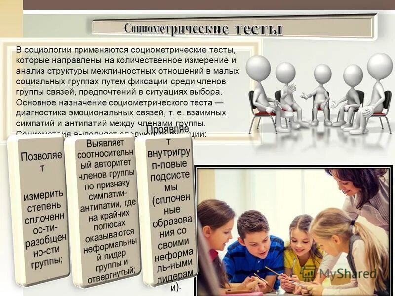 Структурный анализ в социологии. Структурный анализ в социологии